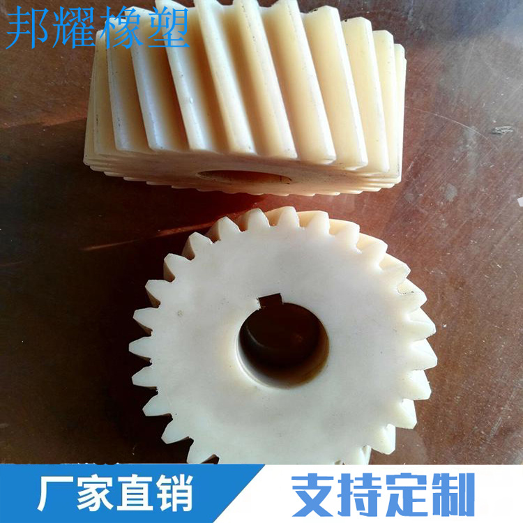 尼龙斜齿齿轮