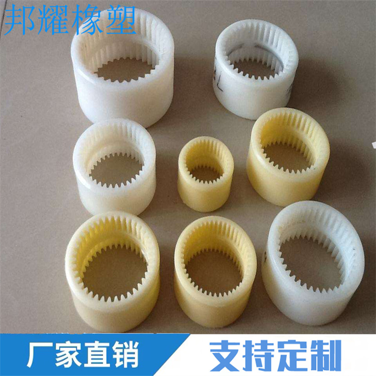 尼龙齿套