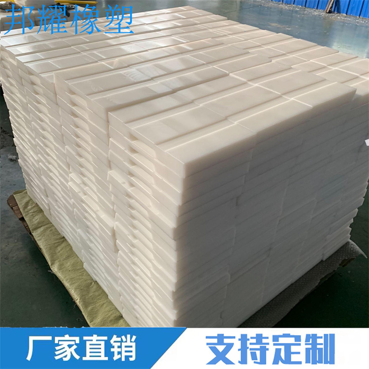 聚乙烯垫块