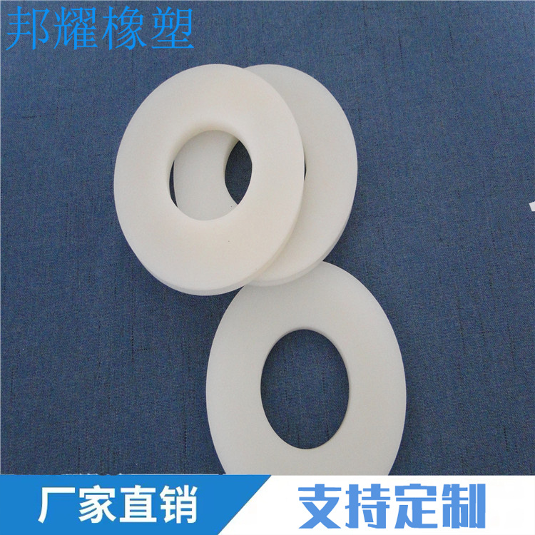 PE塑料垫片