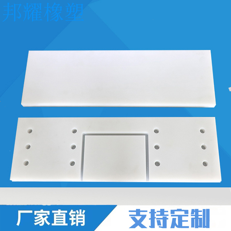 聚乙烯加工件