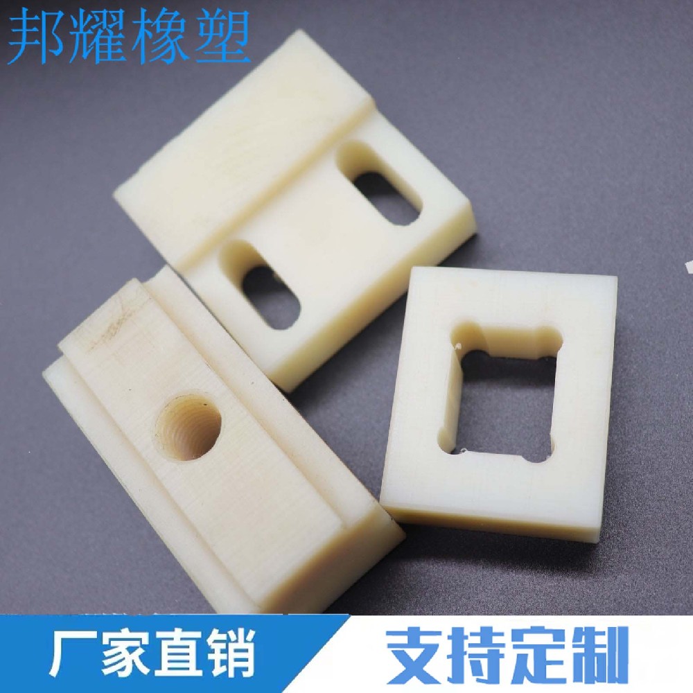 尼龙加工件