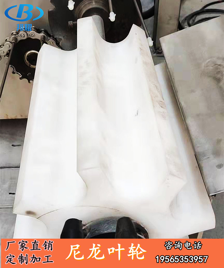 白色尼龙叶轮.jpg