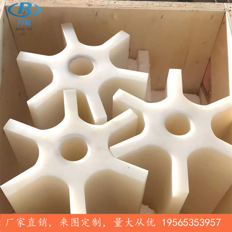 尼龙叶轮
