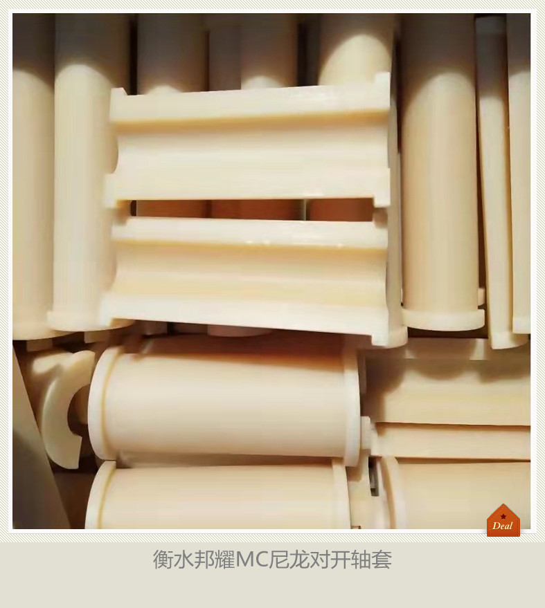 MC尼龙对开轴套