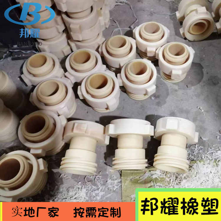 邦耀橡塑 油田专用尼龙由壬 化工管道接头 矿山用耐磨活接头