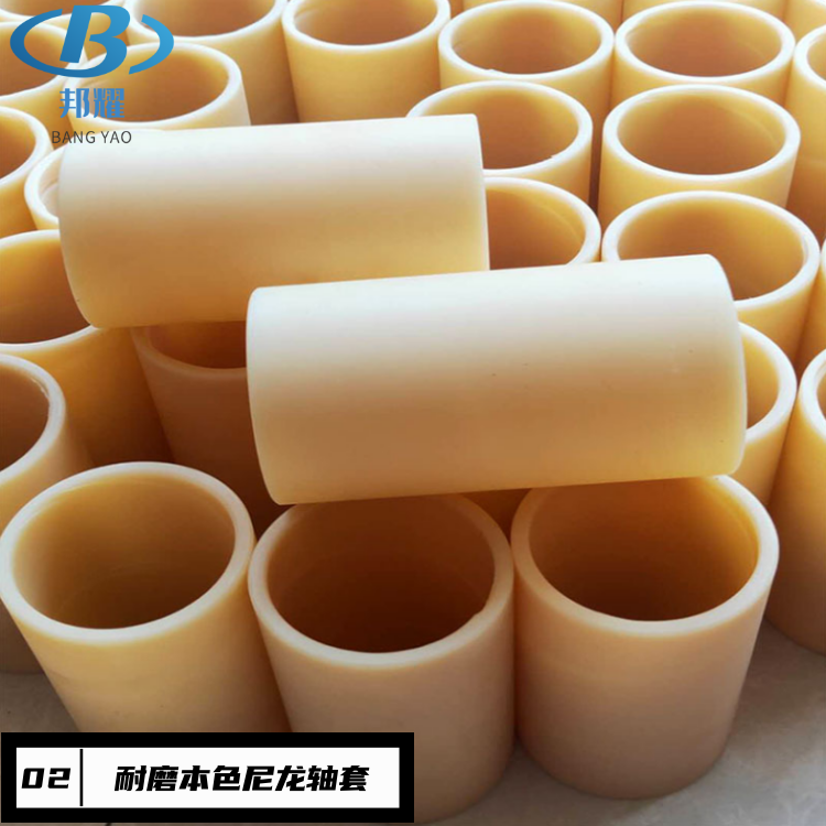 尼龙轴套