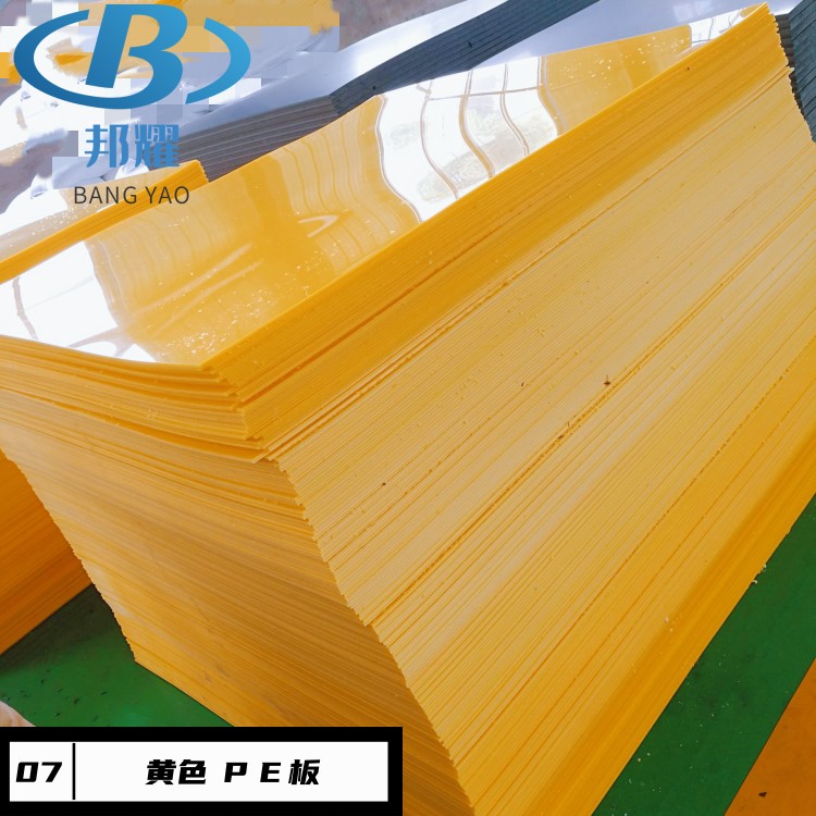 黄色板.jpg