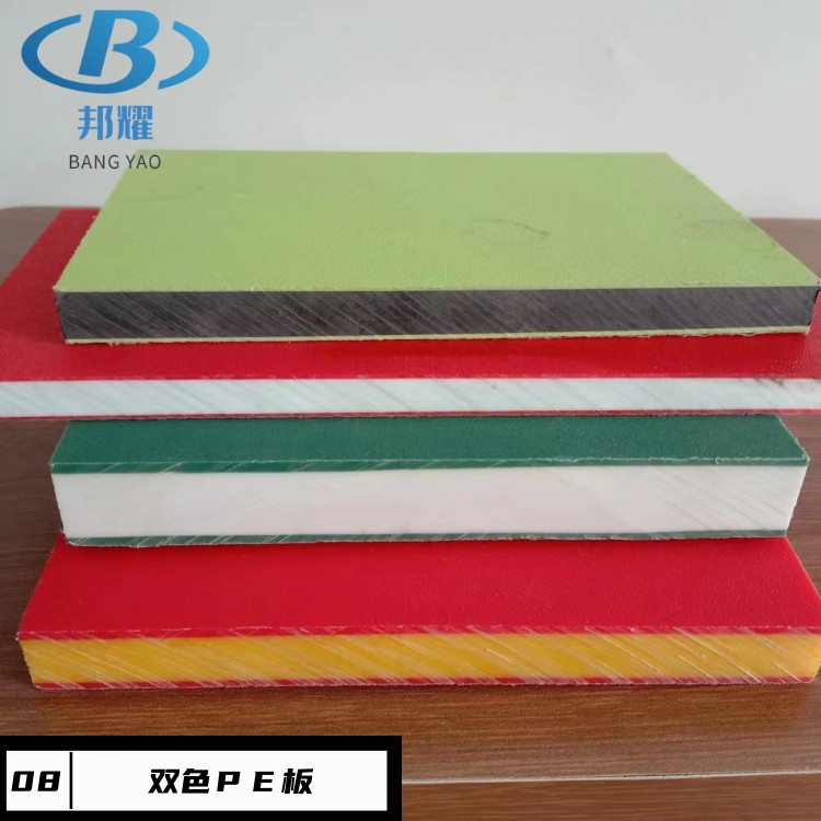 双色ＰＥ板.jpg