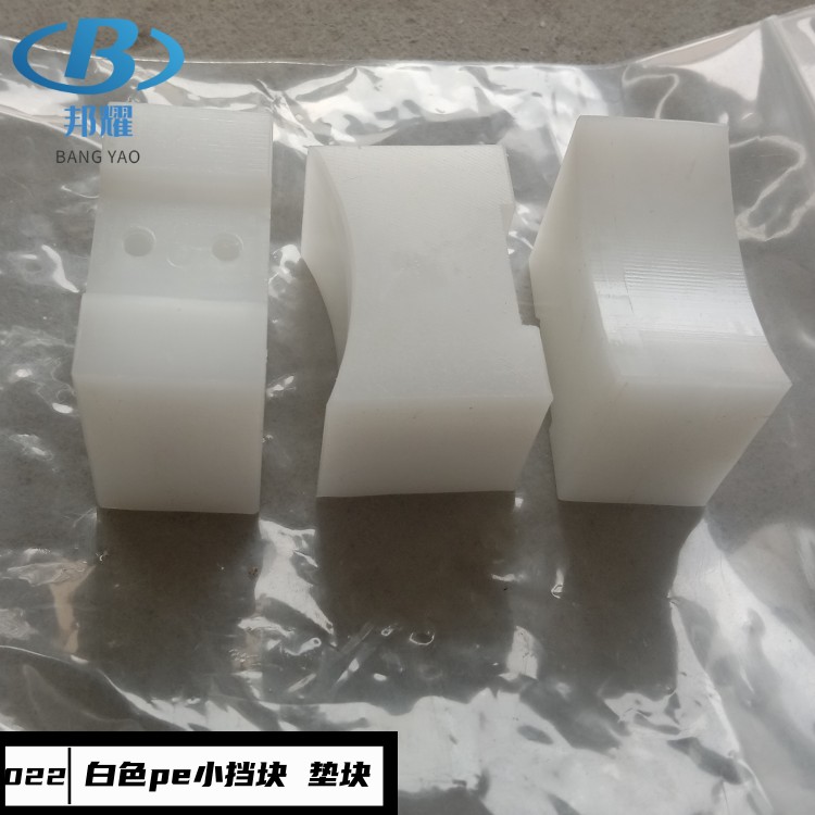 白色pe小挡块垫块