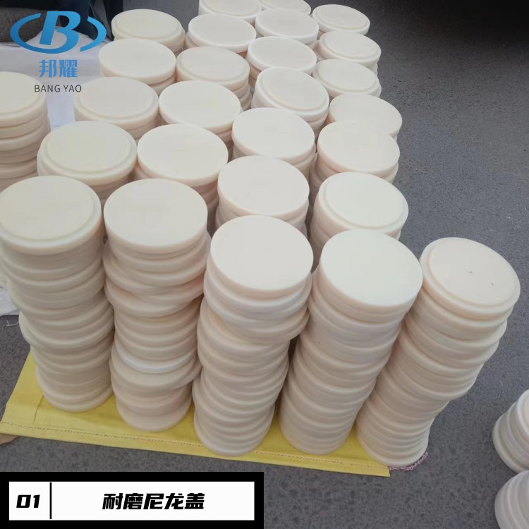 耐磨尼龙盖 MC尼龙加工件