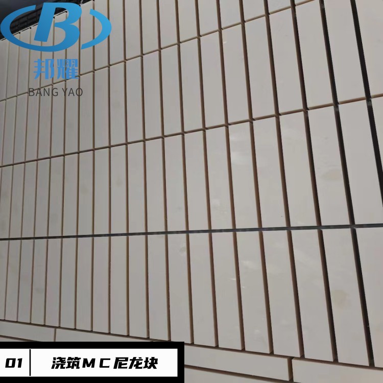 MC尼龙块 耐磨尼龙垫块挡块