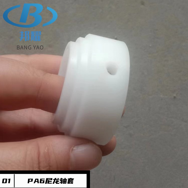 PA6白色加工件 尼龙轴套